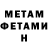 Первитин Methamphetamine Cr Kulich