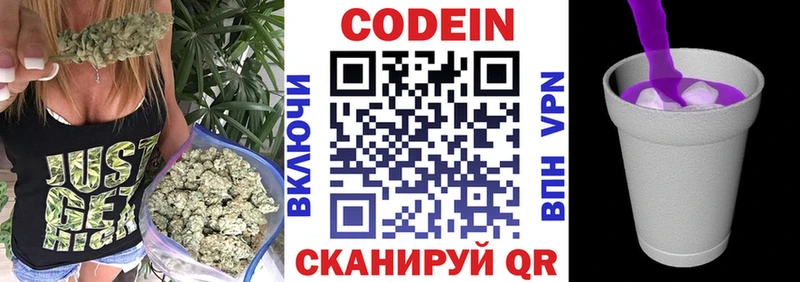 Кодеиновый сироп Lean Purple Drank  Лихославль 