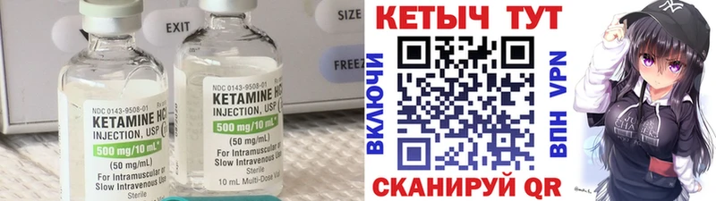 КЕТАМИН ketamine Лихославль