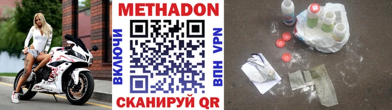 Метадон мёд  гидра как войти  Лихославль 